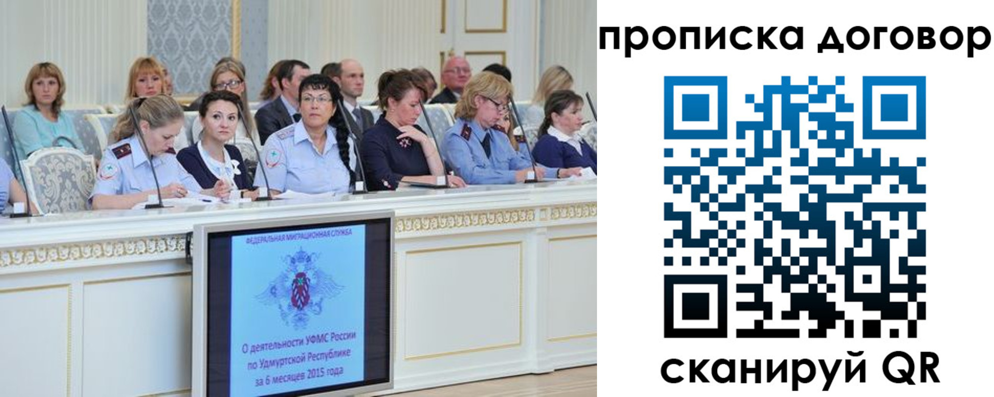 временная прописка в Боровске