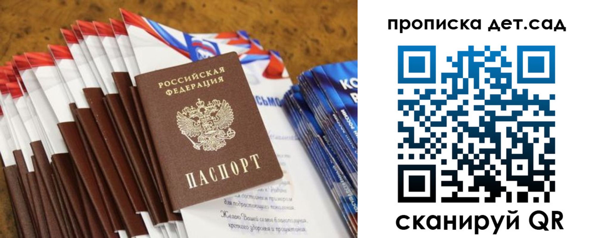 прописка для военкомата в Боровске