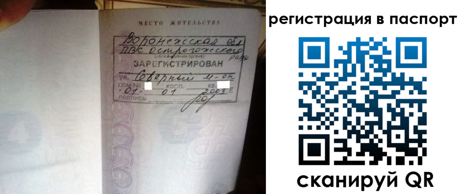 прописка для школы в Боровске