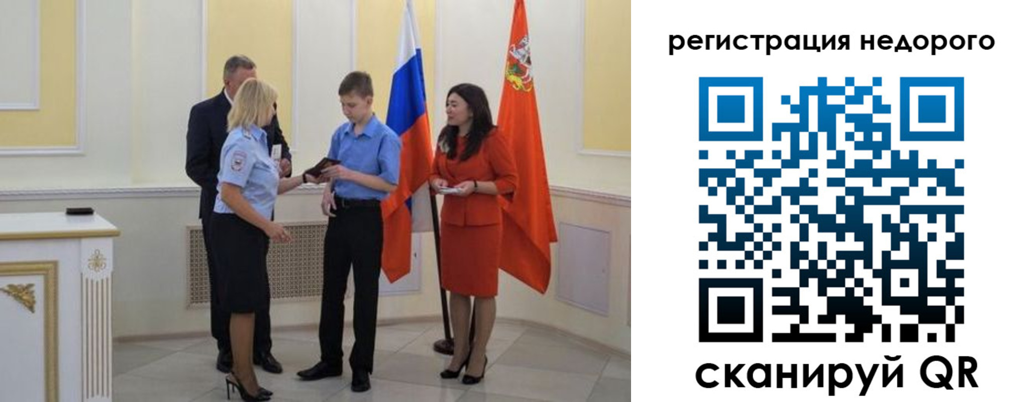 временная регистрация в квартире в Боровске