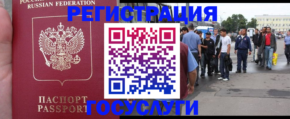 прописка для кредита в Боровске
