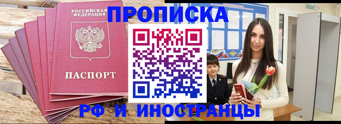 найти адрес прописки в Боровске