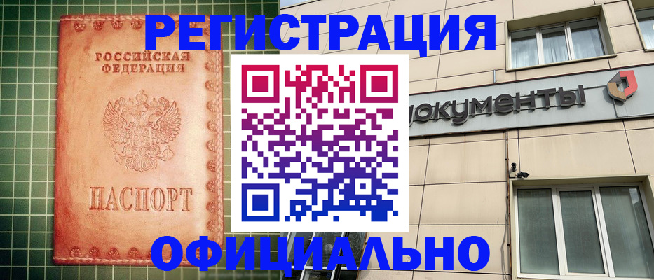 миграционный учет в Боровске