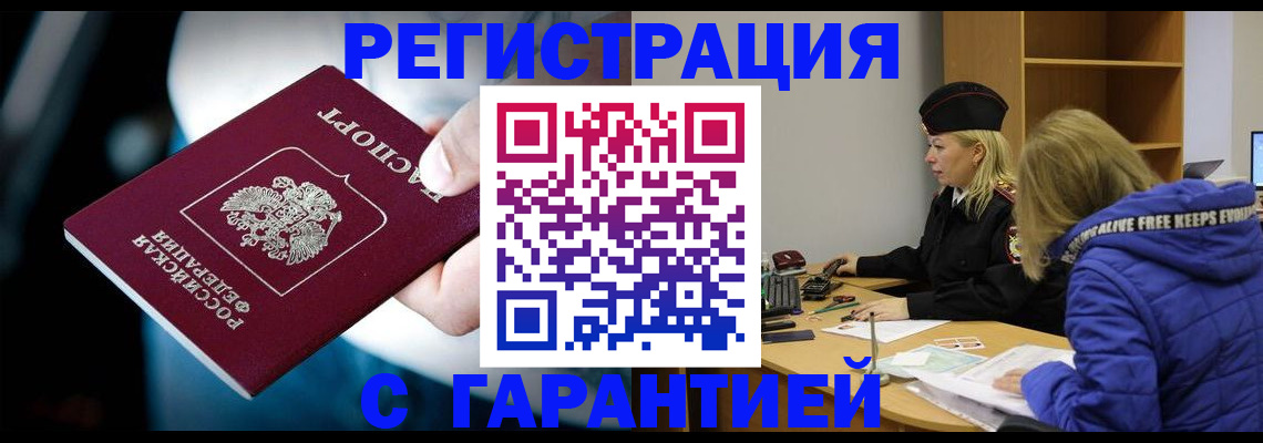 регистрация для школы в Боровске