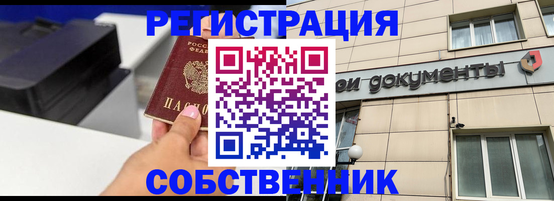 прописка в квартире в Боровске