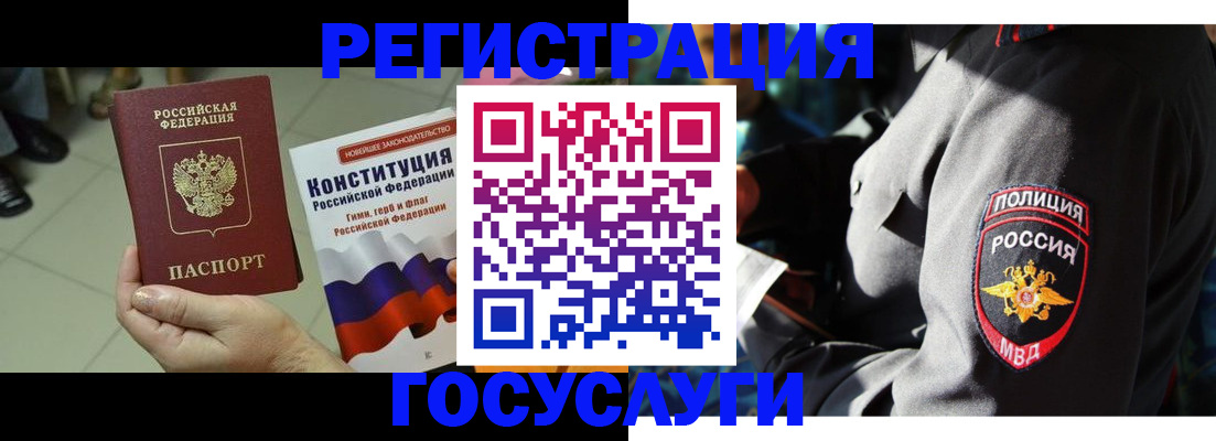 временная регистрация собственник в Боровске