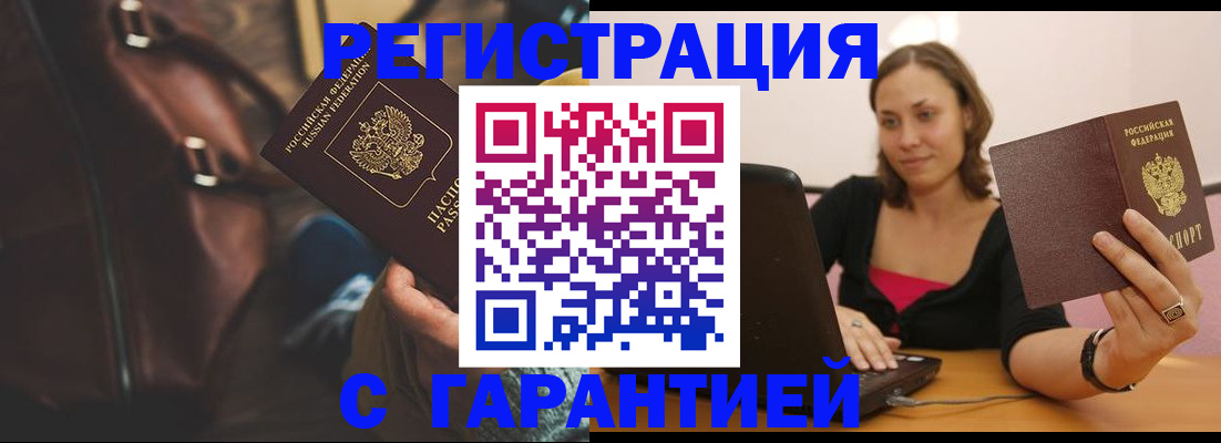 прописка иностранных граждан в Боровске