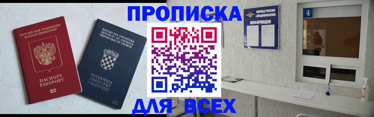 временная регистрация госуслуги в Боровске